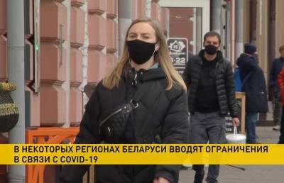 COVID-19: в некоторых регионах Беларуси вводят масочный режим