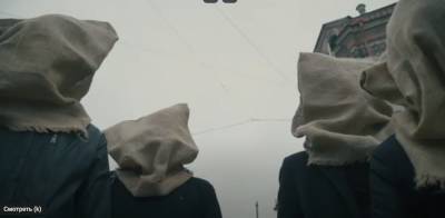 Липчане с мешками на головах снялись в клипе группы “АукцЫон” (видео)