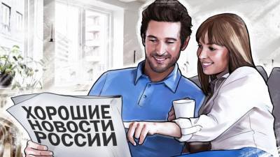 Премия «Хорошие новости России» принесет талантливым авторам 100 000 рублей