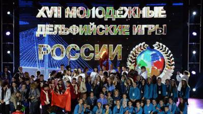 Подведены итоги по номинациям Дельфийских игр России