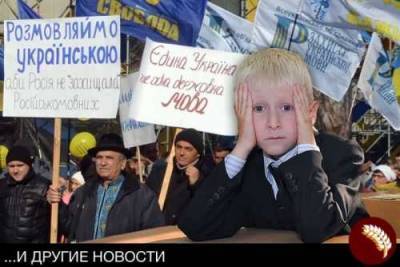 В школах Украины – ни слова по-русски!