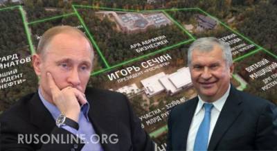 Путин прокомментировал строительство Сечиным «роскошного особняка» за 4 миллиарда рублей