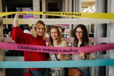 Томичек приглашают на образовательный онлайн фестиваль Moscow FemFest-2020