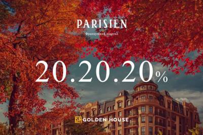 В ЖК Parisien стартует замечательная акция «20.20.20»