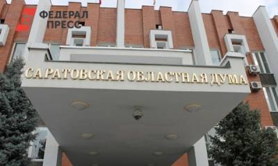Депутат Саратовской областной думы предложил «разогнать» правительство