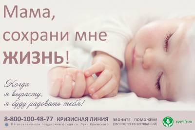 В Тверской области работает круглосуточный телефон поддержки для женщин с незапланированной беремонностью