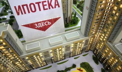 Россияне взяли рекордное число ипотек за год