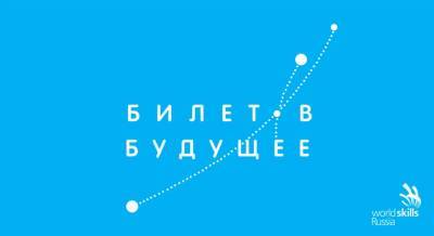 Ульяновские школьники получат «Билет в будущее»
