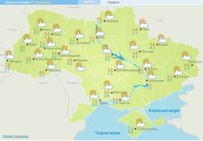 Ударили морозы: прогноз погоды в Украине на 11 ноября