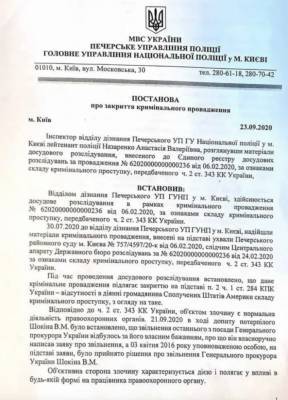В Украине закрыли уголовное производство против Джо Байдена — фото