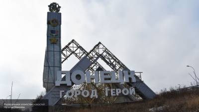Украинский политик заявил, что реинтеграция Донбасса займет не менее 25 лет
