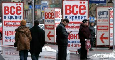 Россияне задолжали банкам около 19,3 трлн рублей