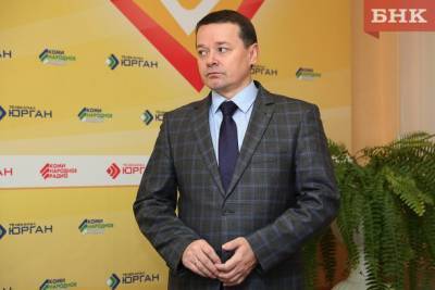 В администрации главы Коми опровергли информацию об отставке гендиректора «Юргана»