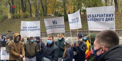 Сегодня Кабмин утвердит карантин выходного дня, против него уже протестуют в центре Киева — онлайн-трансляция