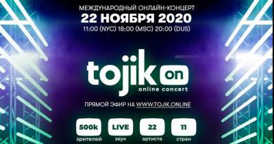 МегаФон Таджикистан поддержал онлайн-концерт «Tojik On 2.0», который объединит таджикистанцев по всему миру