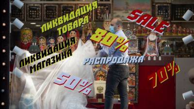 ВЦИОМ: 70% россиян считают, что пришло время тратить деньги по минимуму