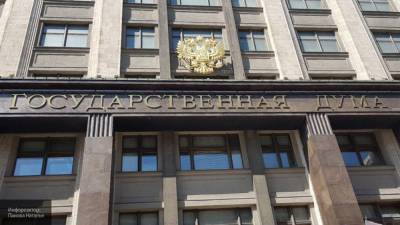 Государственная дума РФ утвердила проект о формировании Госсовета