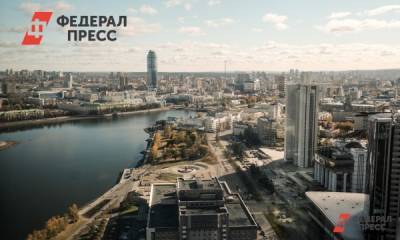 Екатеринбург вместе с 14 городами создает агломерацию