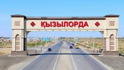 В Кызылординской области ослабили карантин