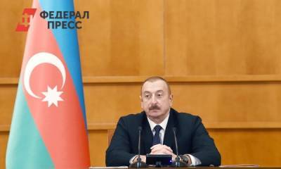 Алиев: Азербайджан победил в Карабахе