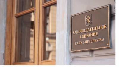 Эдуард Батанов - Петербургский парламент поддержал проект корректировки бюджет на 2020 год - piter.tv - Санкт-Петербург