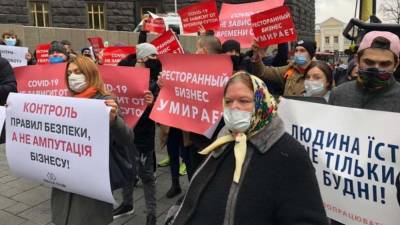 Украинские рестораторы протестуют против карантинных ограничений