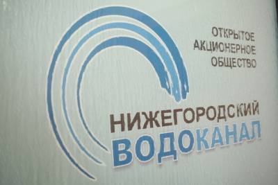 Руководство АО «Нижегородский водоканал» обвинили в получении взяток