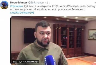 Пушилин рассказал, как жители ОРДО могут ездить в свободную Украину