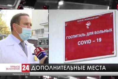 Главврач крымской больнице рассказал об организации ковидного госпиталя