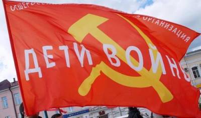 Фракция КПРФ в Мосгордуме выступили против законопроекта о «Детях войны»