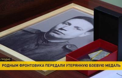 Спустя 75 лет медаль «За боевые заслуги» передали родным ветерана Великой Отечественной войны