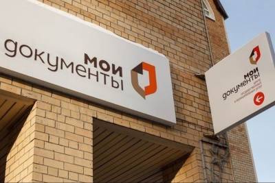 Пенсионный фонд рассказал ярославцам о предоставлении услуг через МФЦ
