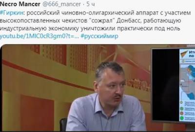 Гиркин признал, что проблемы Донбасса вызваны властями России