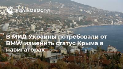 В МИД Украины потребовали от BMW изменить статус Крыма в навигаторах
