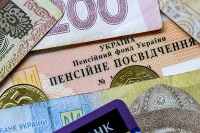 В Украине упростили процедуру назначения пенсий