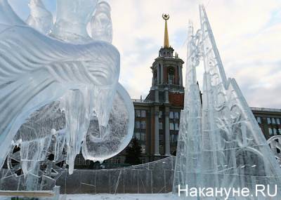 Власти Екатеринбурга могут отказаться от традиционного ледового городка