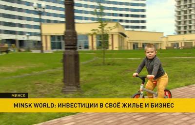 Minsk World: инвестиции в свое жилье и бизнес