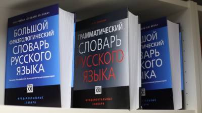 Амосов: Нужно активнее распространять русский язык среди мигрантов