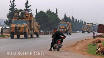 Срочная эвакуация: Эрдоган «отступает» в сирийском Идлибе