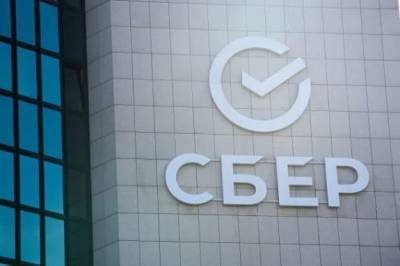 Сбербанк соберёт предпринимателей Сибири на форуме «СБЕР Бизнес | Live»