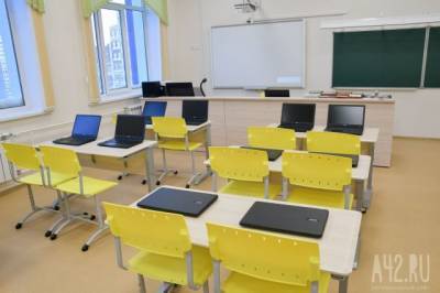 В Кузбассе школы частично вернули к очной форме обучения