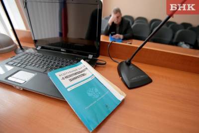 Арбитражный суд Коми возбудил очередное дело о банкротстве ОАО «Ярегаруда»
