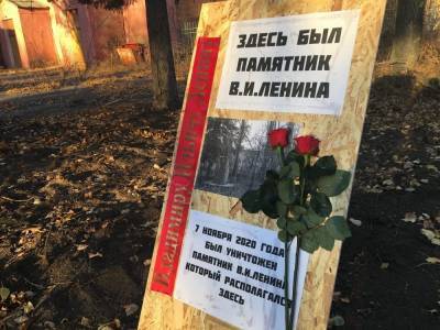 В Волгограде проходят пикеты после сноса памятника Ленину в годовщину Октябрьской революции