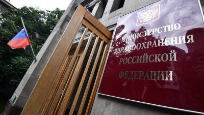 Глава иркутского Минздрава уволилась после коррупционного скандала