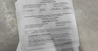 Выборы Открыто уголовное производство: в СБУ подтвердили обнаружение фальшивых бюллетеней в офисе Дмитрия Голубова