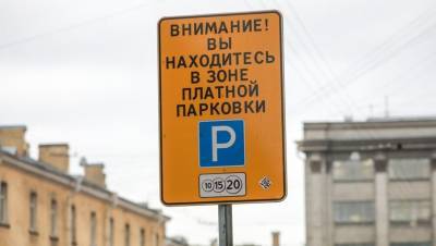 Парковка для жителей Рубинштейна будет стоить 1,8 тыс. рублей