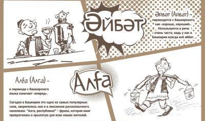 В Башкирии карикатурист Камиль Бузыкаев оформил упаковку для новой водки