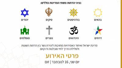 Израиль и Эмираты проведут совместную для всех религий молитву за прекращение эпидемии