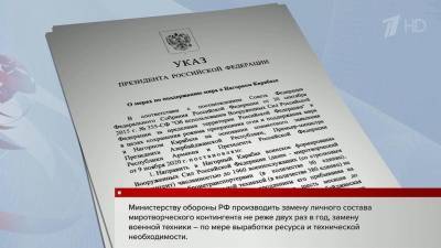 Опубликован указ Владимира Путина о мерах по поддержанию мира в Нагорном Карабахе