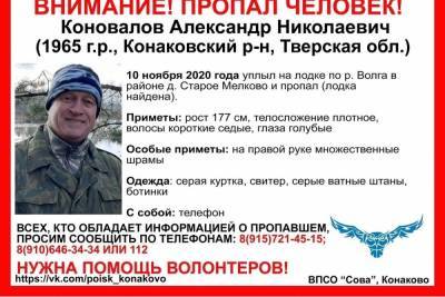 В Тверской области нашли лодку пропавшего мужчины